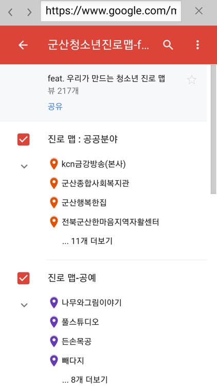 청소년 진로맵