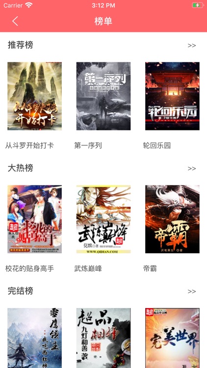 小书林-追书必备小说阅读器 screenshot-4