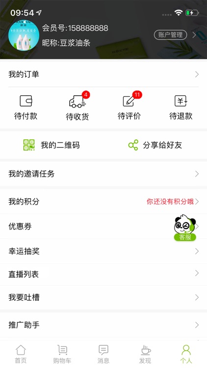 天然工坊 screenshot-3