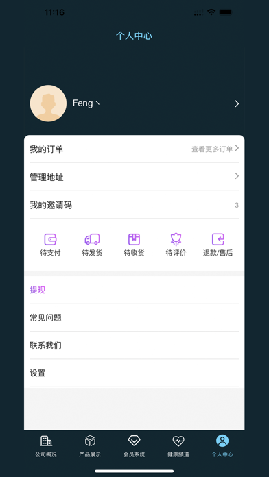 康魅堂 screenshot 3