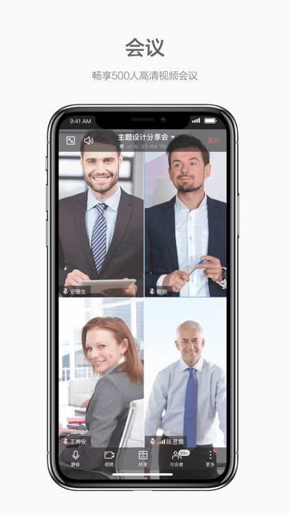 WeLink-高效协作移动办公软件 screenshot-3