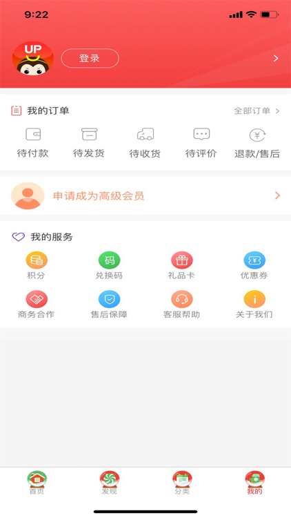 迪信优品 screenshot-3