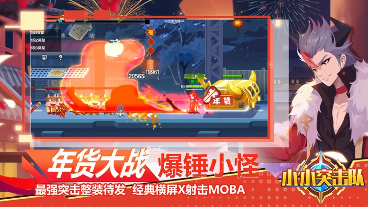 小小突击队-休闲射击手游 screenshot-4