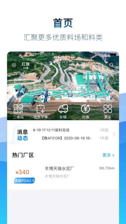 丰博基地物流管理系统