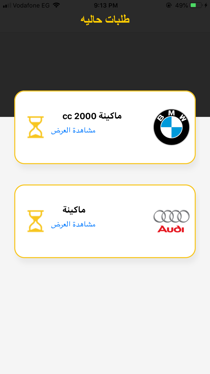 Haayeer Worker - حاير الصناعي