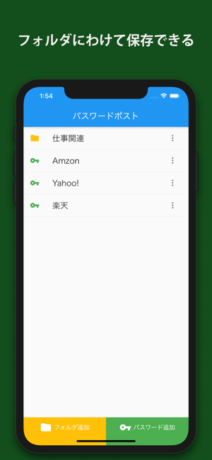 Password Post -パスワードポスト-(圖1)-速報App