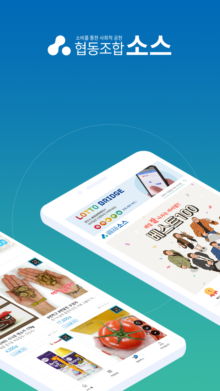 소스조합쇼핑몰