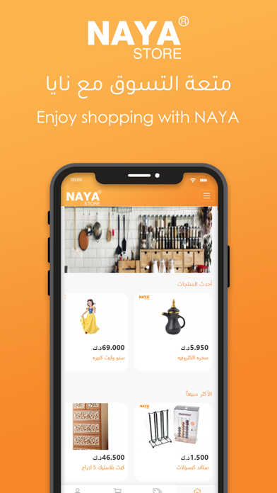 Naya Store نايا ستور screenshot 2