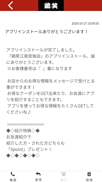 鶏笑江南宮後店