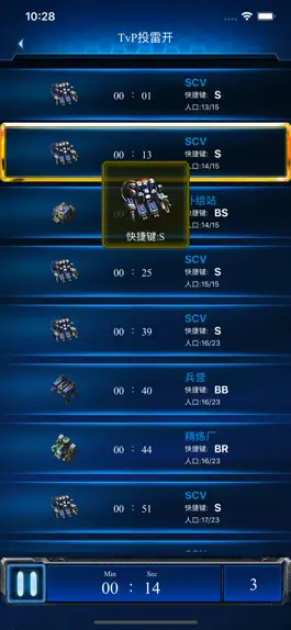 Game screenshot 随身星际副官 apk