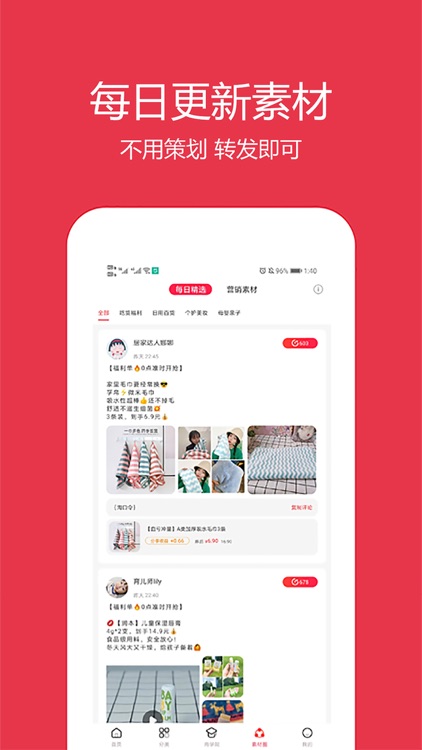 鹿鹿票券-大学生都在用的薅羊毛app