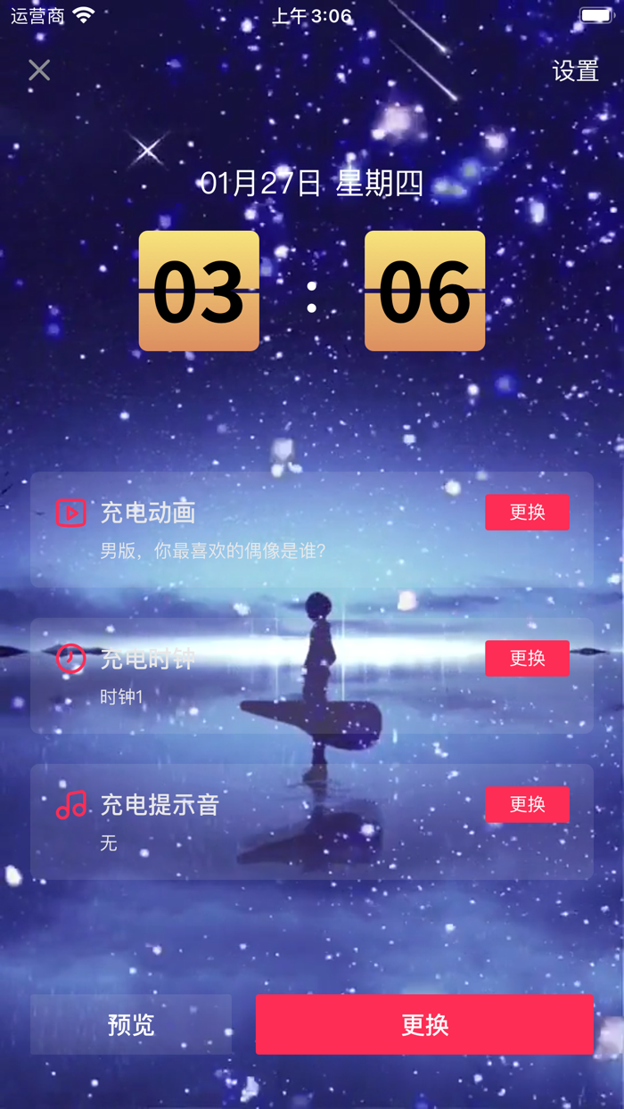 充电动画-快捷指令自动提示音动画