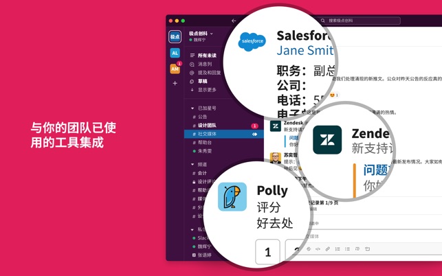 Mac App Store 上的 Slack For Desktop
