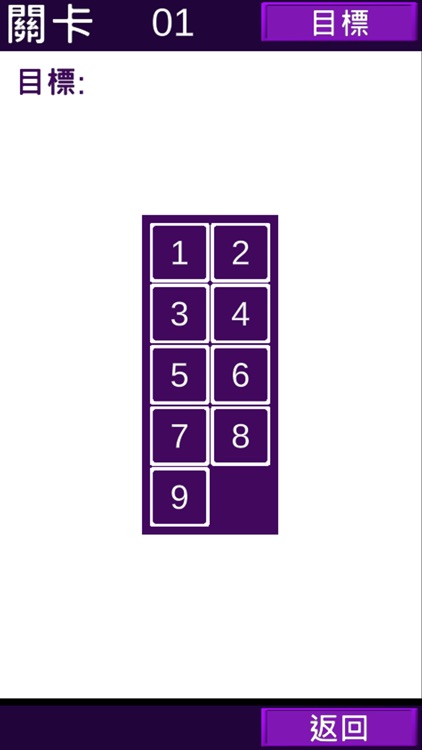 Slide Puzzle (numbers only) screenshot-3
