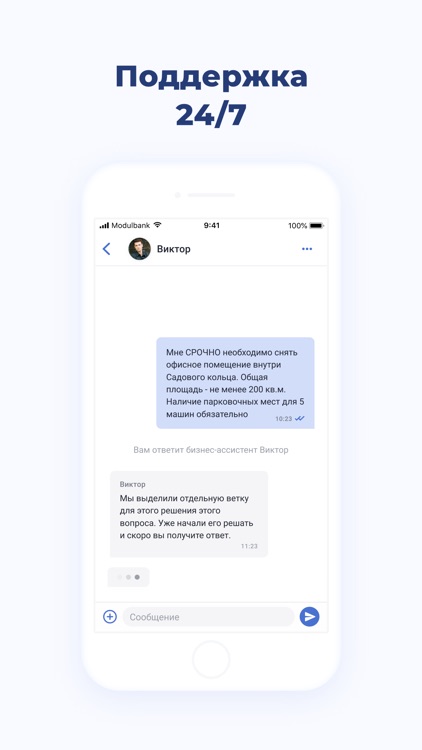 Модульбанк screenshot-6