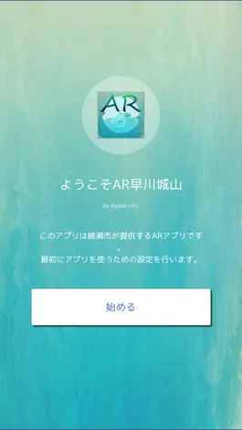 Game screenshot AR早川城跡 mod apk