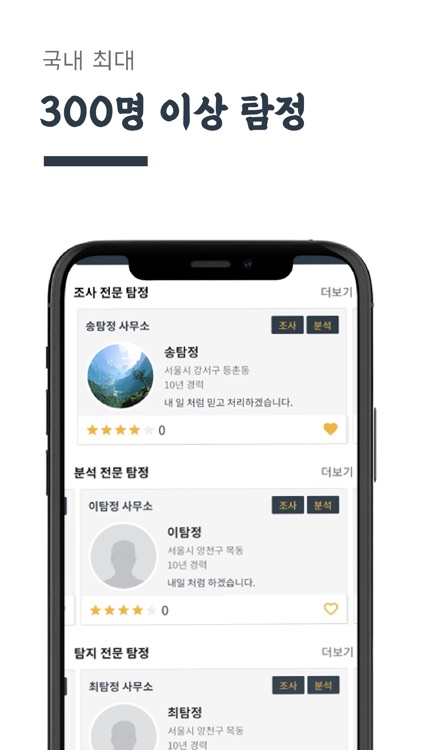 명탐정 screenshot-4