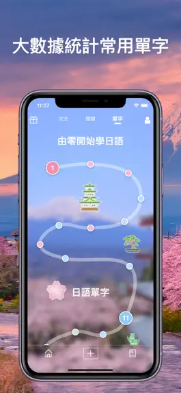 Game screenshot HiJapan - AI日文字典 apk