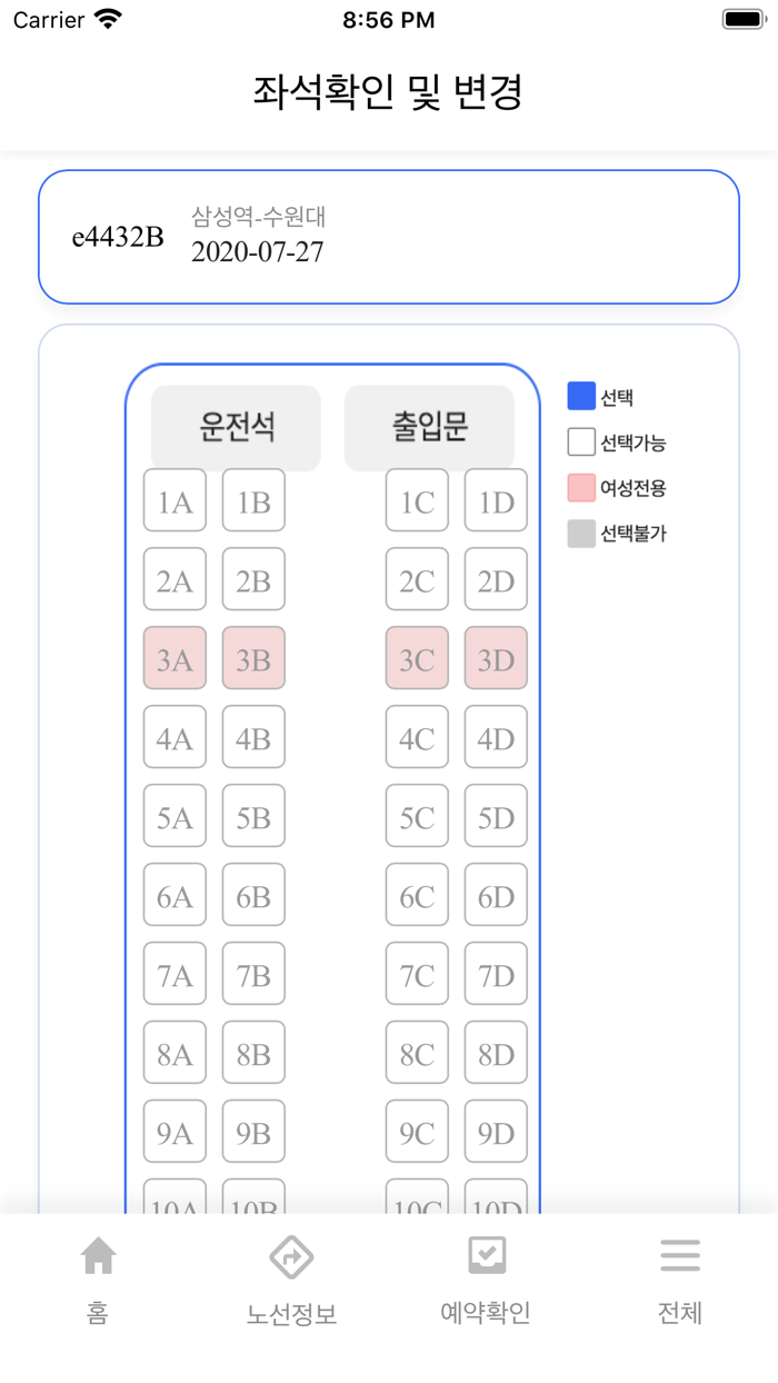 e버스 시즌3