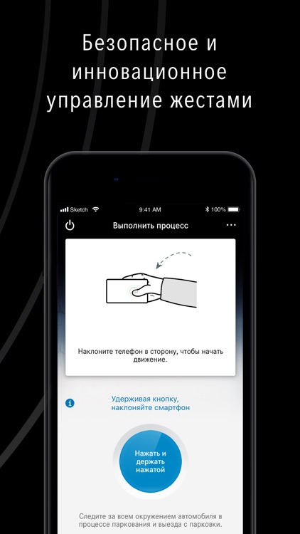 Mercedes me Remote Parking RU screenshot-3