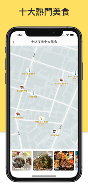 Mspot：美食地圖(圖3)-速報App