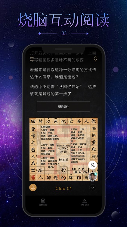 谜案馆