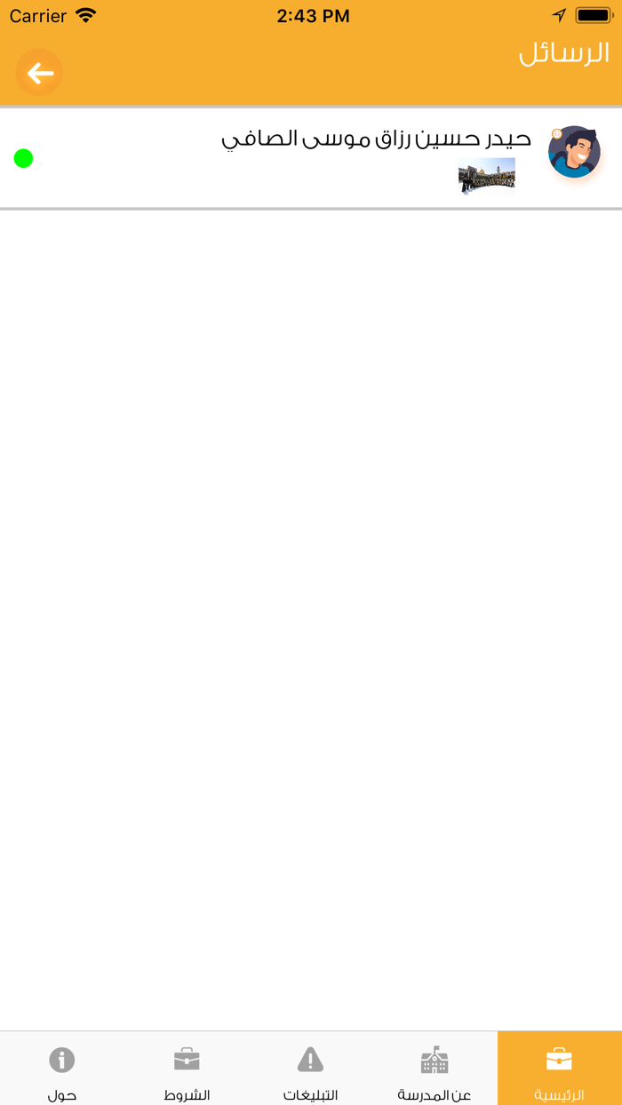 MySchool - Administration