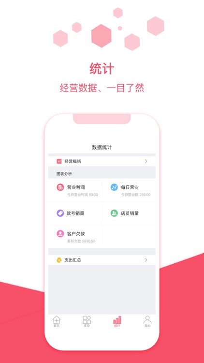 衣点通销售端 screenshot-3