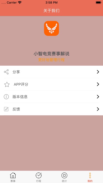 王者小智解说助手 screenshot-3