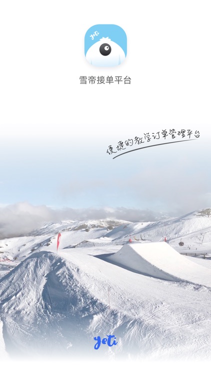 雪帝教学端