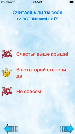 Game screenshot Тест: Ангел или Демон? apk