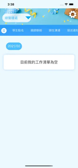 Game screenshot 優寶民權幼兒園 hack