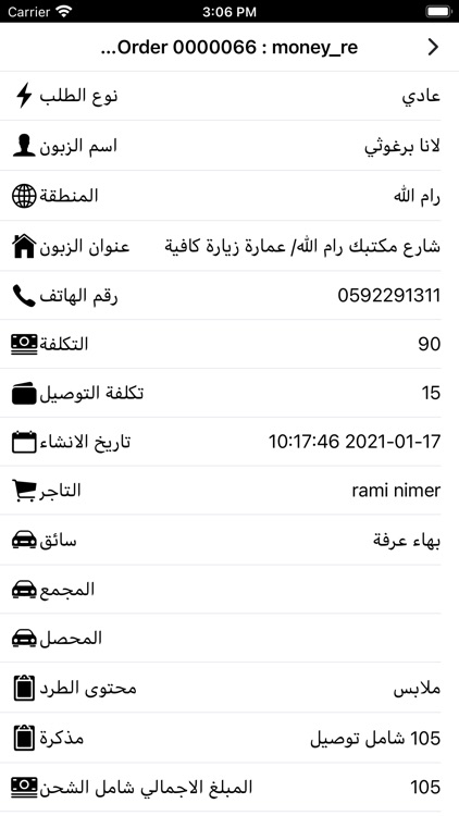 عرفة للخدمات اللوجستية screenshot-6