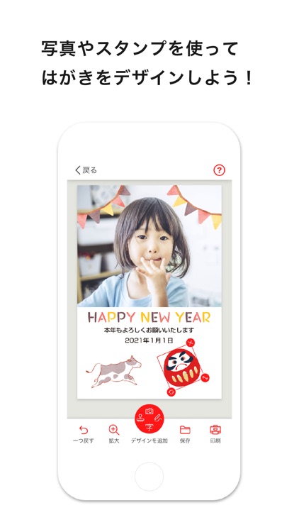 PIXUSはがきクリエイター screenshot-4