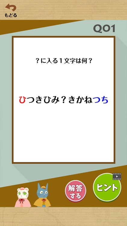 謎解き館〜グレとリリィの不思議な館〜