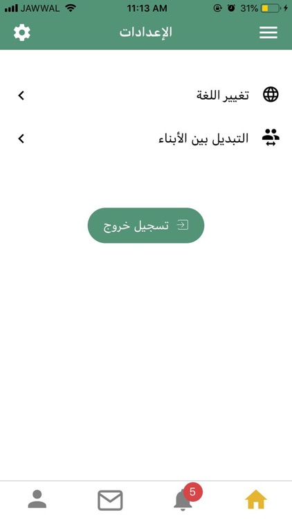 Kingston International Schools screenshot-3