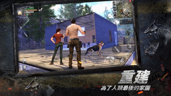 明日之後-末日生存手遊