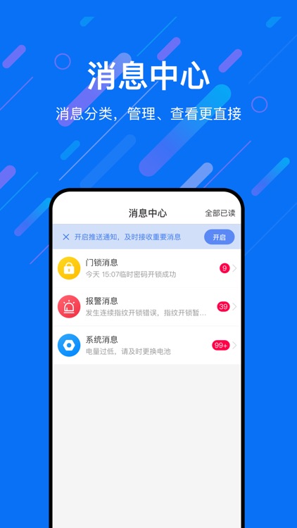 乐意联 screenshot-4