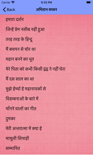 How to cancel & delete Kavya Sangrah Kavita In Hindi from iphone & ipad 2