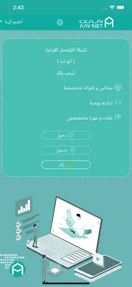 Game screenshot شبكة التواصل القرآنية apk