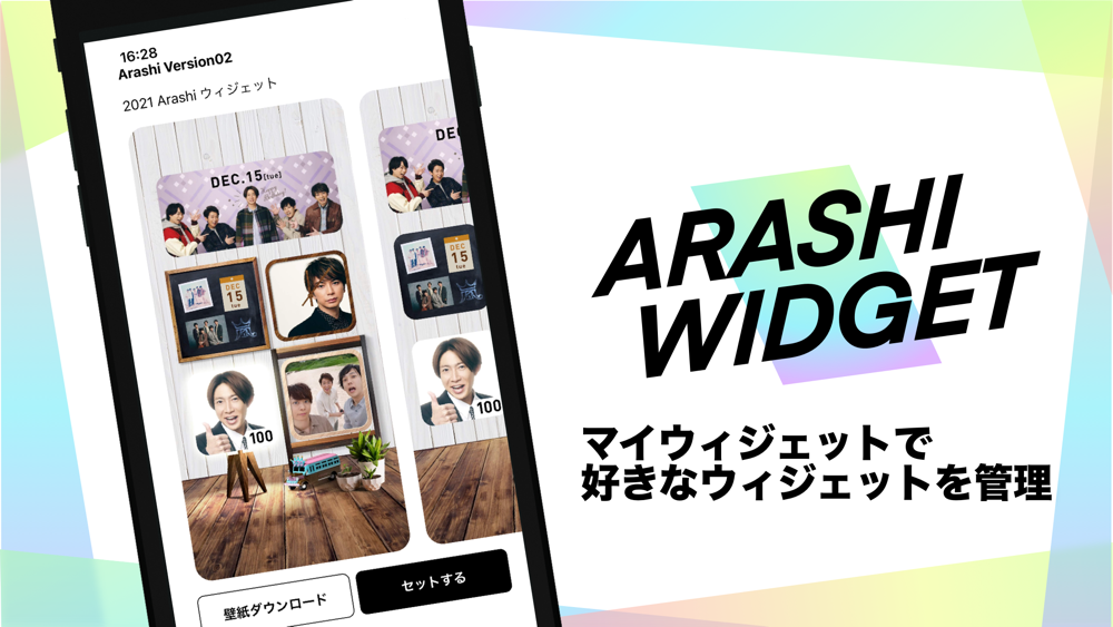 Arashi Widget Free Download App For Iphone Steprimo Com