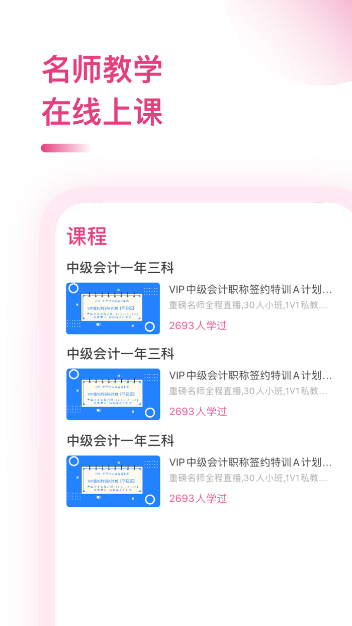 中级会计职称题库-中级会计考试备考大全