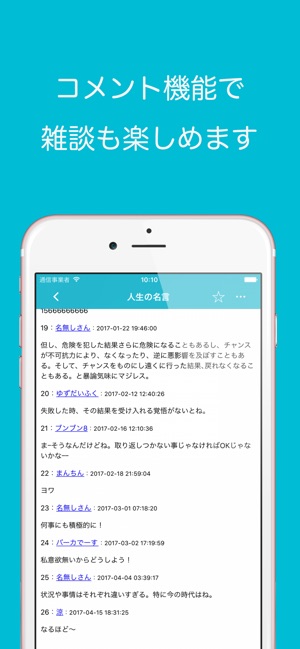 App Store 上的 名言まとめ