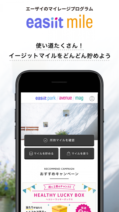 Easiit Park/Avenue/Mag APPのおすすめ画像4