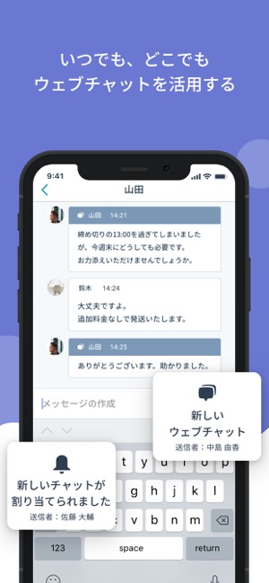 Hubspot をapp Storeで