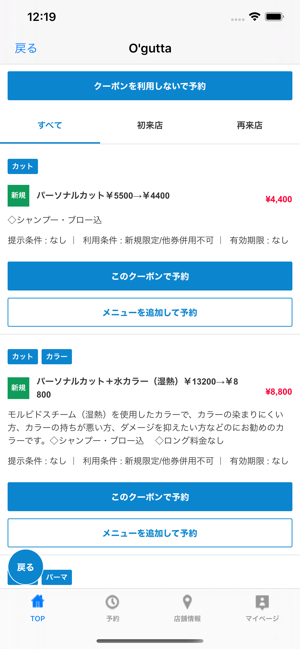 O'gutta(圖2)-速報App