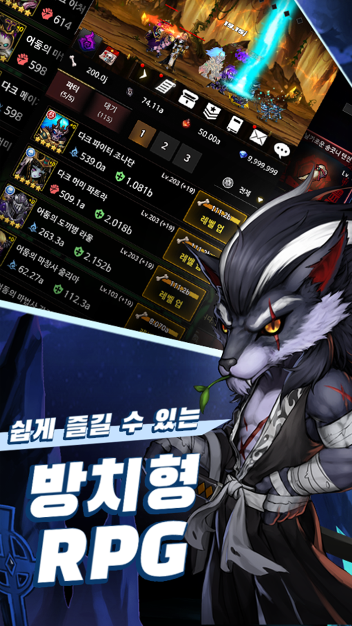 더 스컬 2  마왕 선발전