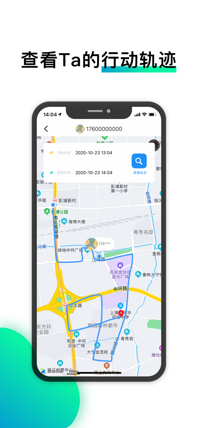 在哪-实时分享家人精准位置