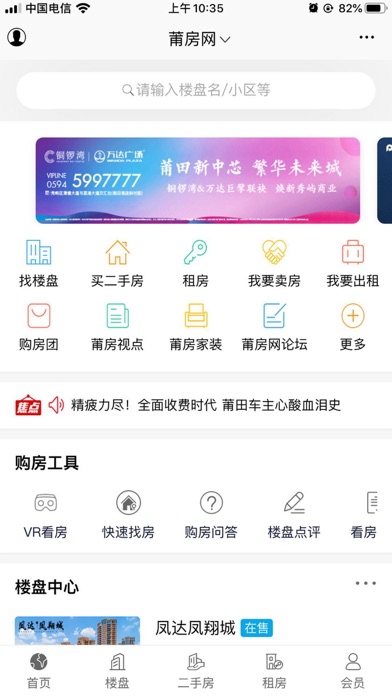 莆仙网莆房网