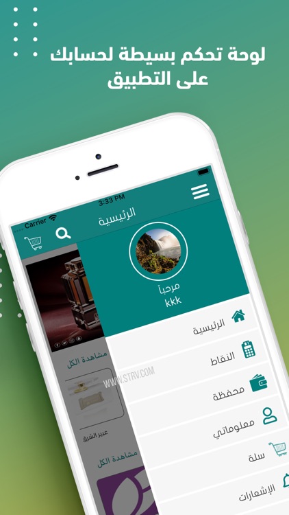 توصيلات-Tawsilat screenshot-4